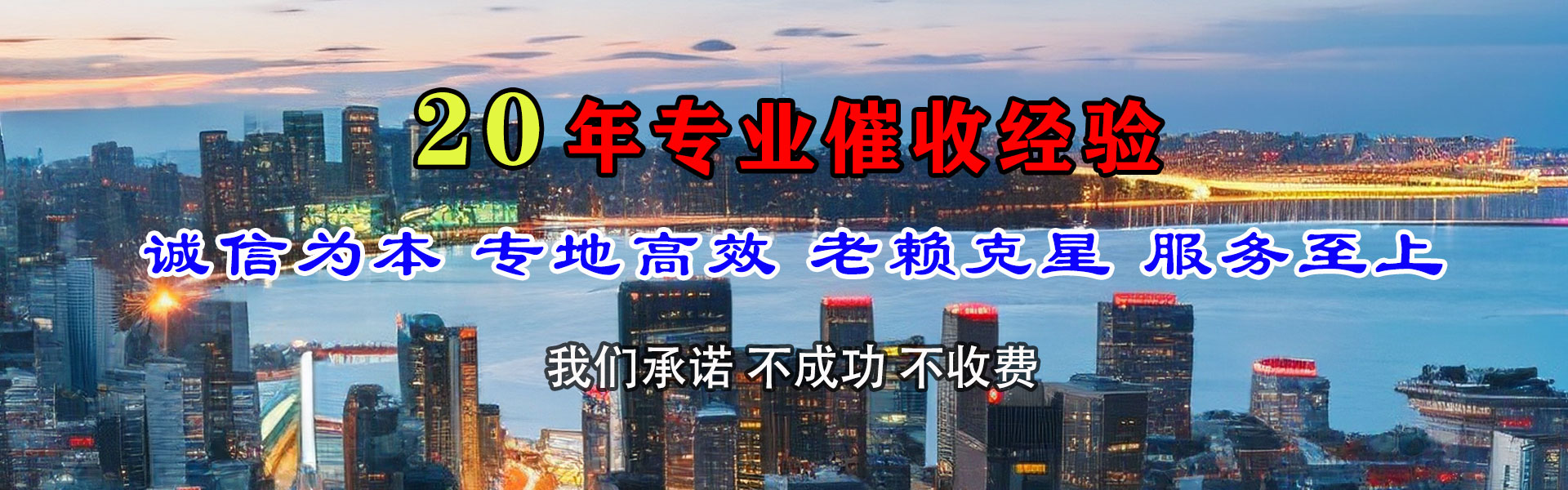 香洲催收公司